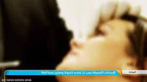 تونس.. تسجيل مئات الأخطاء الطبية سنويا وأكثرها في طب التجميل