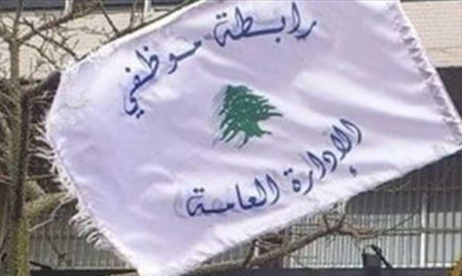 المجلس التنسيقي لمتقاعدي القطاع العام: نحذّر مجلس الوزراء من المساس بحقوقنا