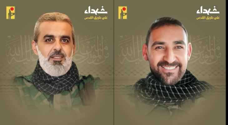 "الحزب" ينعى عنصرين قضيا في جنوب لبنان