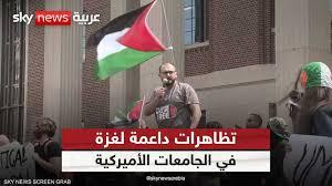 بسبب حرب غزة.. الحراك الطلابي من الجامعات للمدارس الأميركية