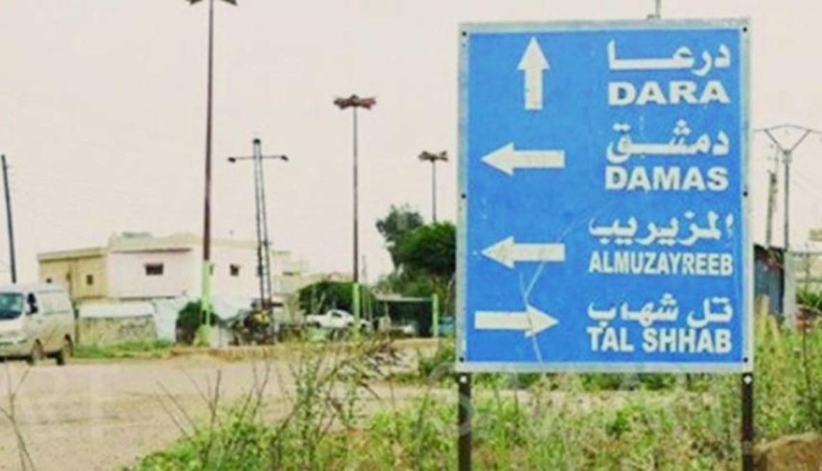 تفجير ألغام من "مخلفات الإرهاب" في ريف درعا الشرقي