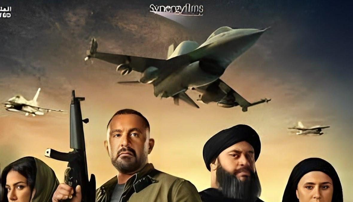 قبل ساعات من إقامته... إلغاء حفل العرض الخاص لفيلم "السرب"
