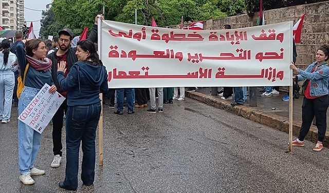 تظاهرات في جامعات لبنانية تضامنا مع غزة
