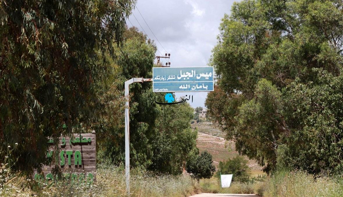 ميس الجبل ليست أفضل حالاً من جاراتها... مشهد الدمار وحركة النزوح متشابهة