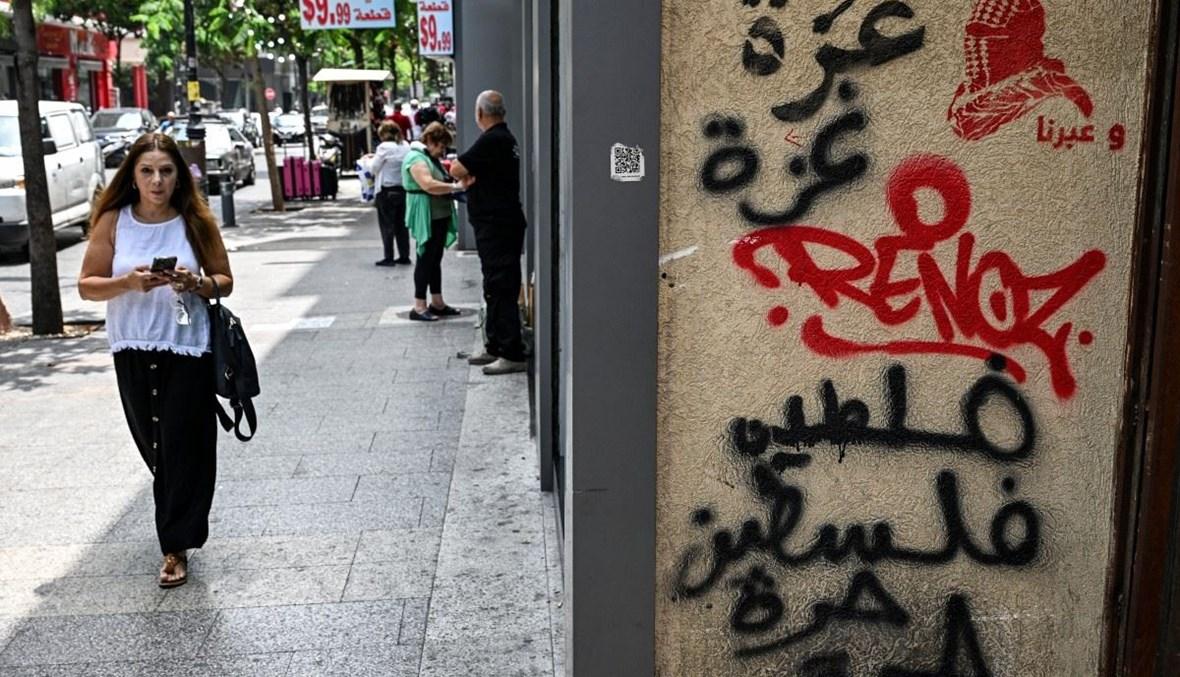 صباح "النهار": "الكيان المستباح" وتحذير نصرالله بـ"البريد القبرصي"... "اللادولة الساكتة"!