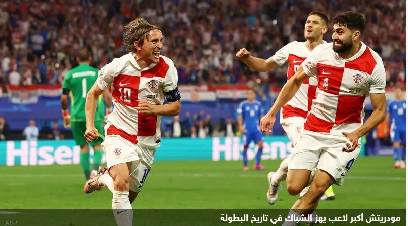 لوكا مودريتش يحطم رقما قياسيا في يورو 2024