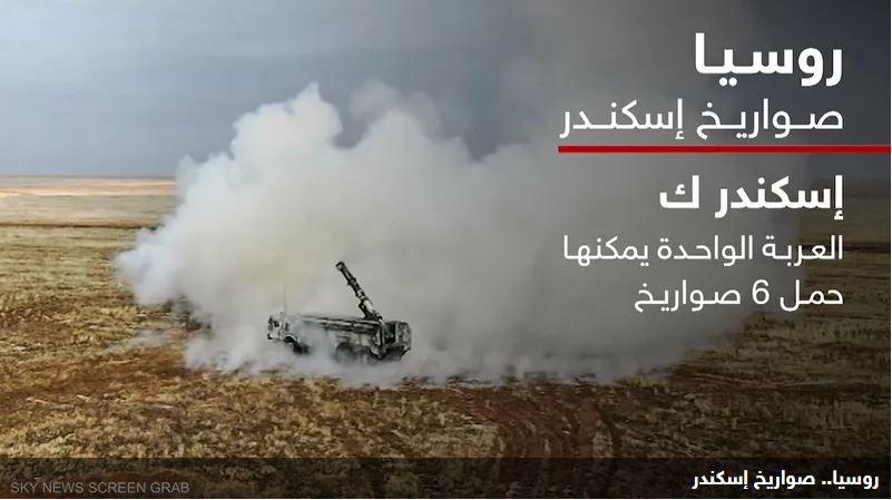 "إسكندر الروسي" يدمر 5 طائرات "سو 27" أوكرانية