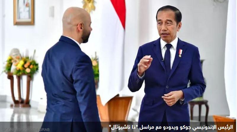 جوكو ويدودو.. زعيم في مهمة لحماية "التقدم" في إندونيسيا