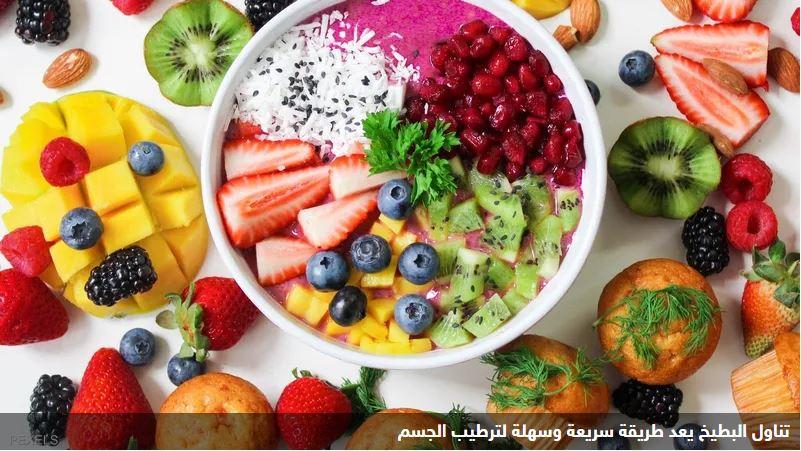 للتخلص من التعب والكسل.. تأكد من وجود هذه الأطعمة في مطبخك