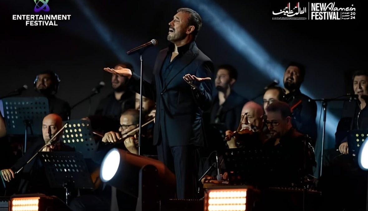 كاظم الساهر يضيء سماء "العلمين"... ويطمئن الجمهور إلى صحته (صور)
