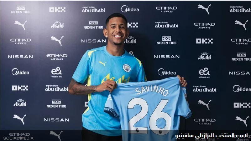 مانشستر سيتي يعلن أولى صفقاته للموسم الكروي الجديد
