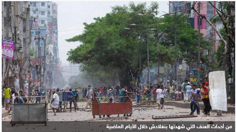 شرطة بنغلادش تطلق النار على المتظاهرين في دكا