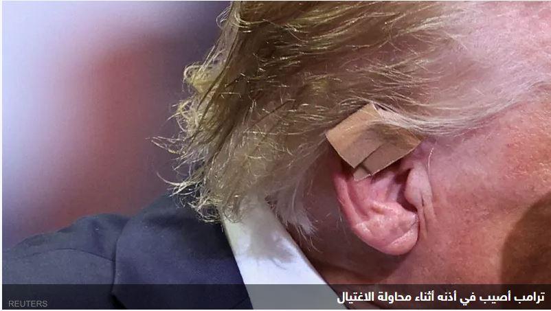 جهاز الخدمة السرية الأميركي يعترف بفشله في حماية ترامب