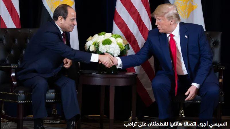 السيسي يطمئن على صحة ترامب ويدين "أعمال الكراهية"
