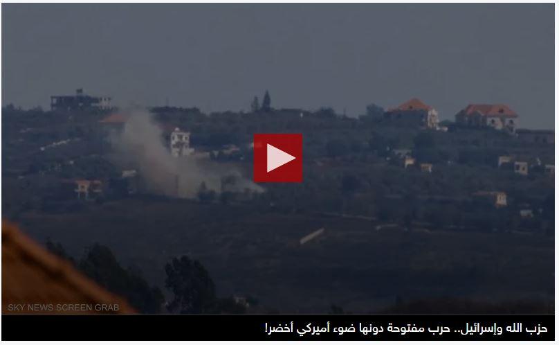 حزب الله وإسرائيل.. حرب مفتوحة دونها ضوء أميركي أخضر!