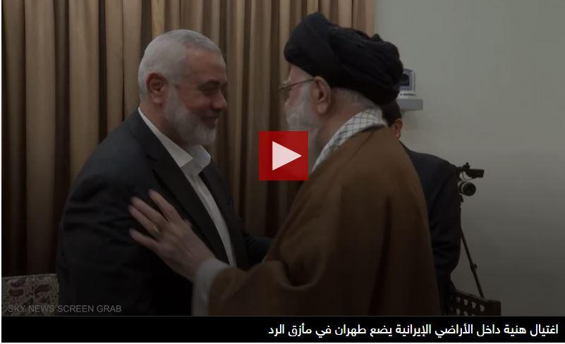 وسائل إعلام إسرائيلية: الصاروخ الذي قتل هنية أطلق من إيران