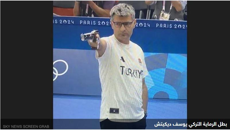 التركي يوسف.. بطل الرماية البسيط الذي أصبح أشهر رجل بالعالم