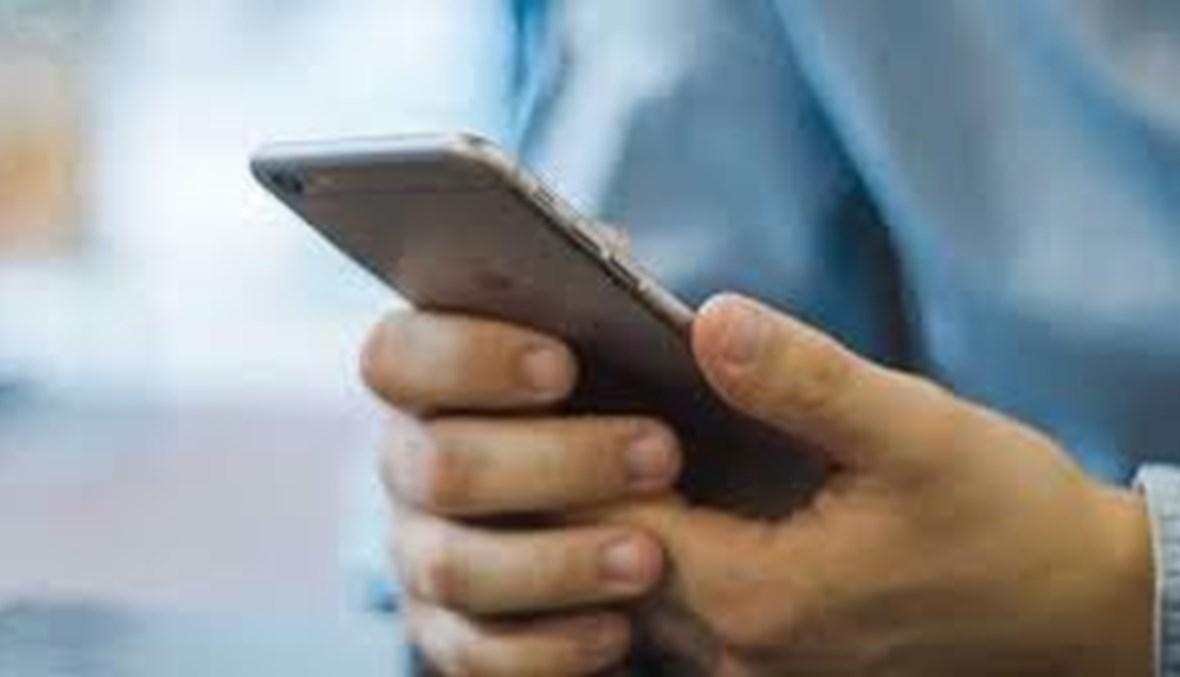 الأمن العام يحذّر من رسائل مشبوهة... الموساد يحاول اختراق هواتف اللبنانيين