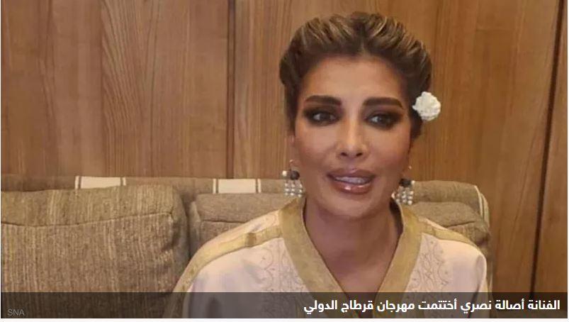 في اختتام قرطاج الدولي أصالة نصري تعيد الزمن الجميل