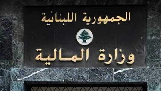 وزارة المال تعلّق على تقرير "ستاندرز آند بورز"