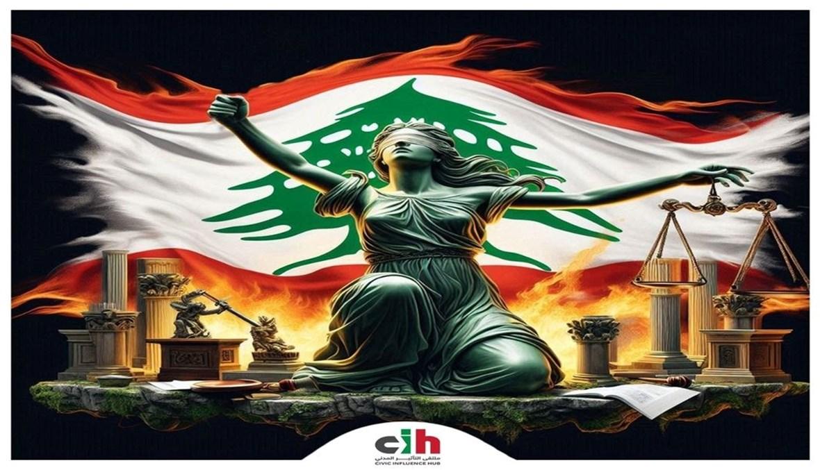 ملتقى التأثير المدني: كمية الاعتداء على المشتركات ونوعيته يصوبهما القضاء!