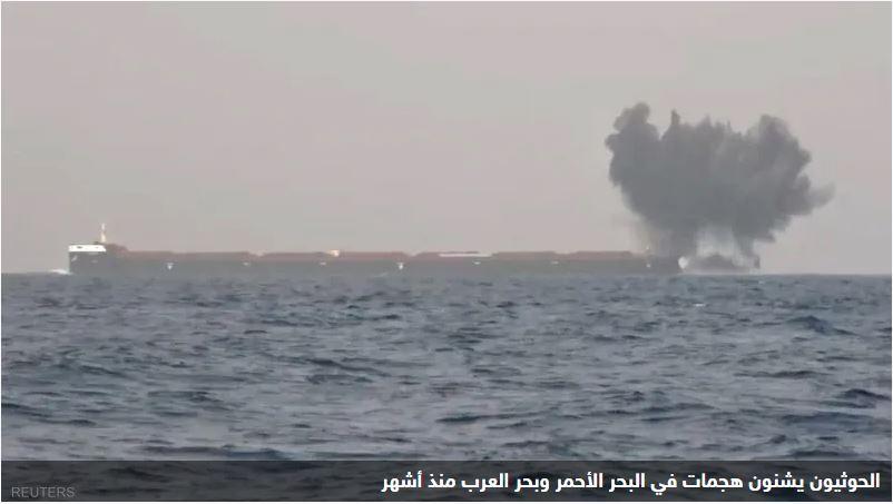مغادرة طاقم الناقلة سونيون التي تعرضت لهجوم بالبحر الأحمر