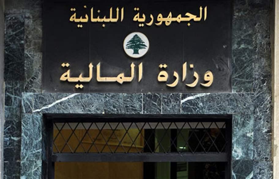 بشأن "المالية".. رسالة دبلوماسية للبنان ونصيحة