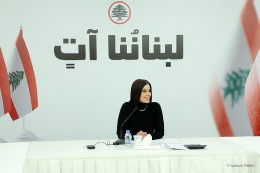 ستريدا جعجع: لحكومة إصلاحية وسيادية تعتمد خطاب القسم بياناً وزارياً