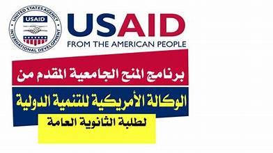 صدمة للطلاب اللبنانيين: قرار ترامب بتعليق منح "USAID" يهدد مستقبلهم الأكاديمي