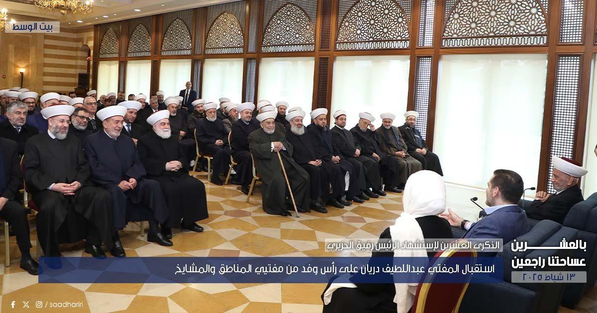 الحريري التقى المفتي دريان وسفراء.. بلاسخارت: ممتنة جدا لرؤيته في بيروت