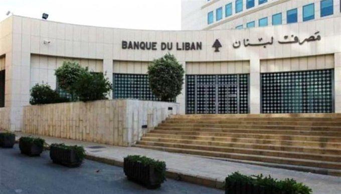 "رويترز": الولايات المتحدة تجري مشاورات مع الحكومة اللبنانية لاختيار حاكم مصرف لبنان الجديد