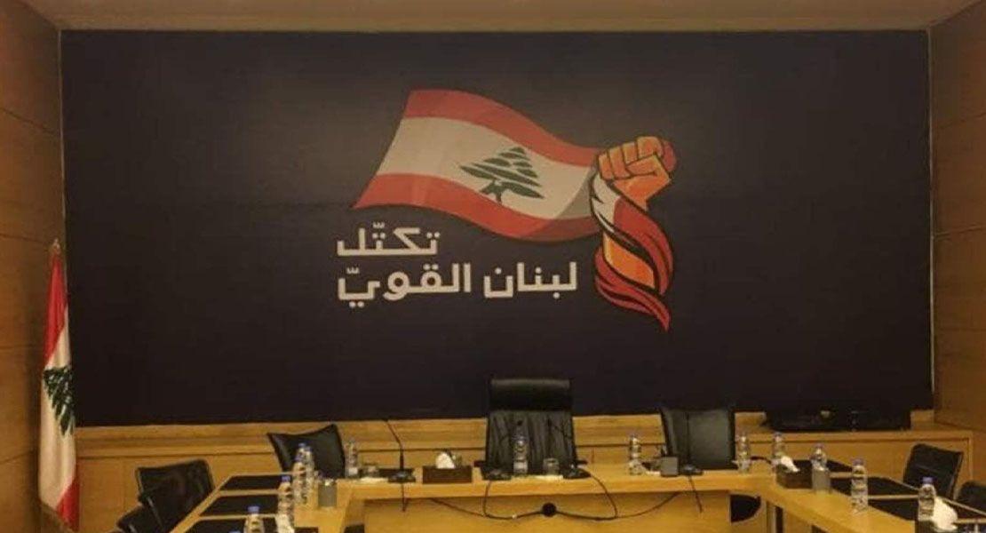 "لبنان القوي" يقدّم اقتراحاً لقانون الإنتخاب مبنياً على "الأرثوذكسي" مع تعديلات