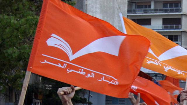 "الوطني الحر": لإلغاء السرية المصرفية من دون سقف زمني