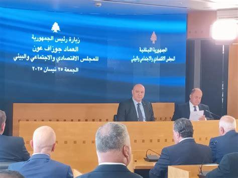 رئيس الجمهورية من المجلس الاقتصادي الاجتماعي: أتعهد لكم بأن أكون معكم أحمي واجبَكم وحقكم
