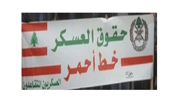 أيّام غضب للعسكريين المتقاعدين... حتّى في أيّام الانتخابات!