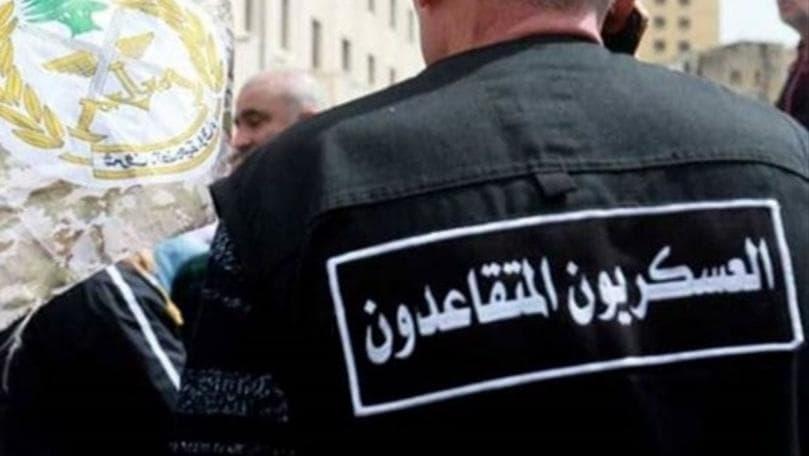 "تجمع العسكريين المتقاعدين" طالب بتحقيق العدالة في الزيادات المقررة