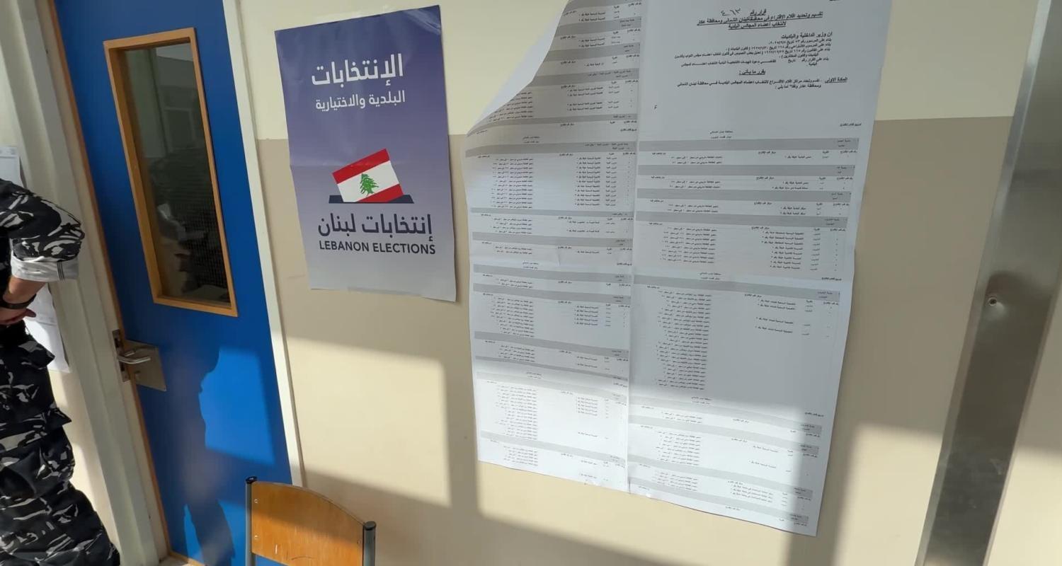 959 مرشحاً في البقاع الغربي... وفوز بلديات ومخاتير بالتزكية