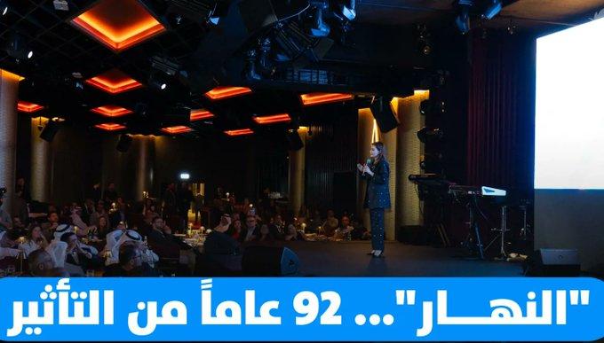 "النهار" تحتفل بـ92 عاماً من الريادة الإعلامية