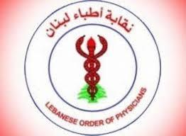 اليكم الفائزون بالجولة الاولى لانتخابات نقابة اطباء بيروت