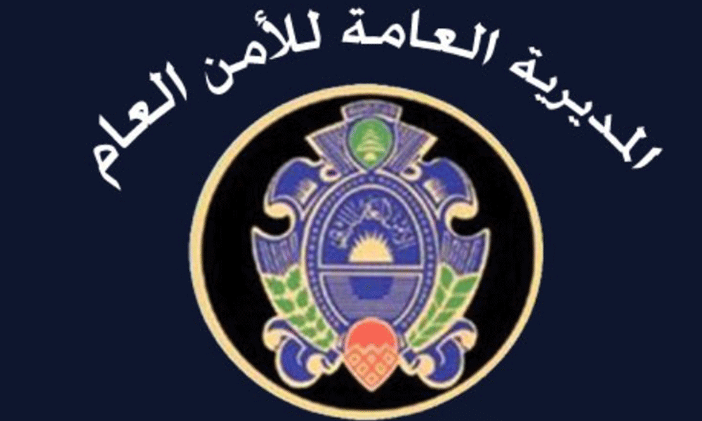 الأمن العام: تسهيلات للراغبين بالمغادرة من السوريين والفلسطينيين في سوريا المخالفين