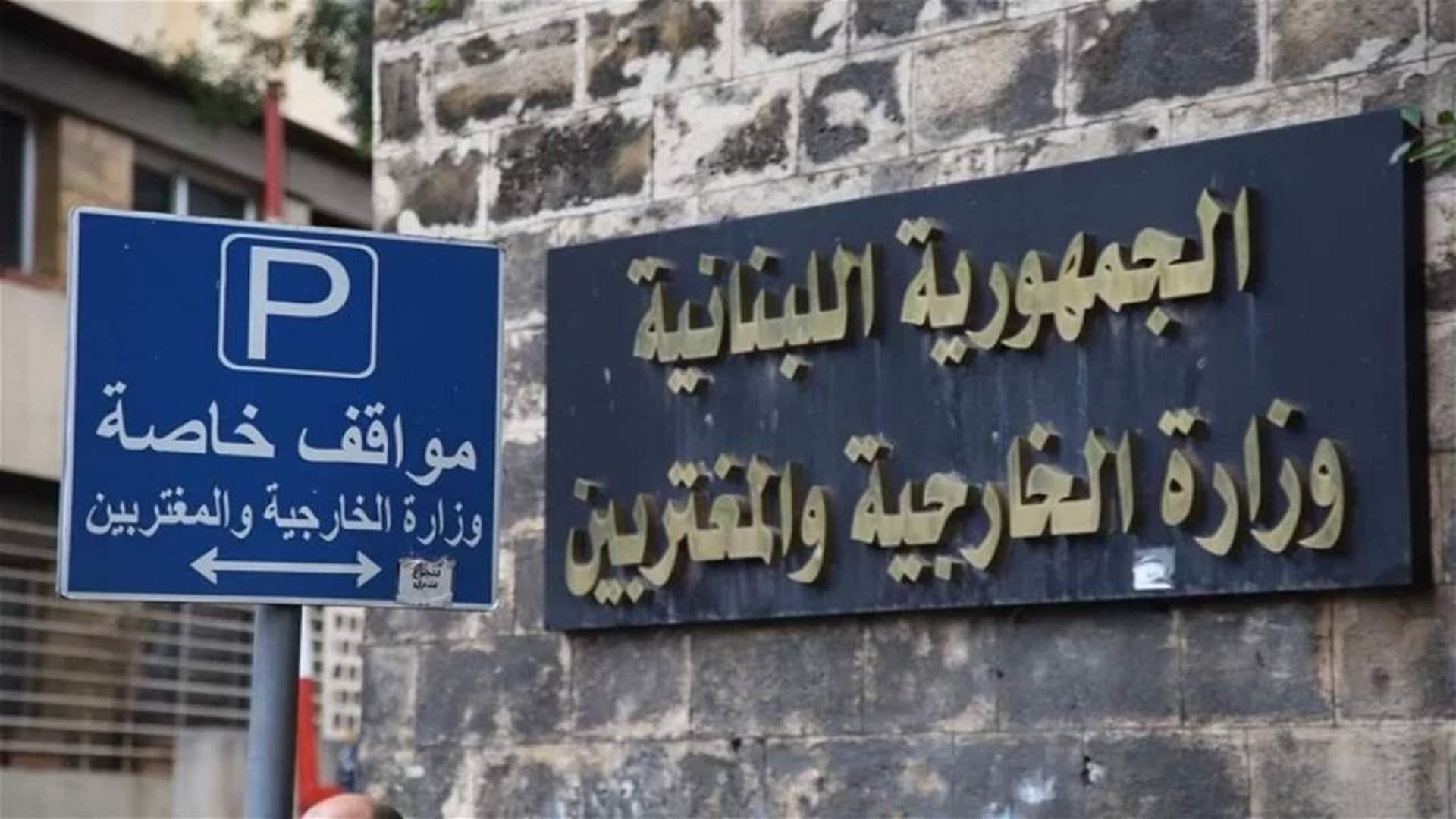 الخارجية اللبنانية: نعمل على إعادة العالقين بعد عرقلة حركة الطيران في مطار رفيق الحريري
