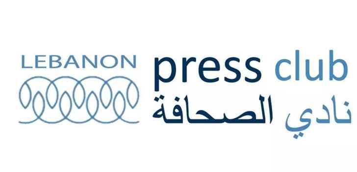 نادي الصحافة يهنئ تعيين إليسار نداف جعجع رئيسة وريما خداج حمادة