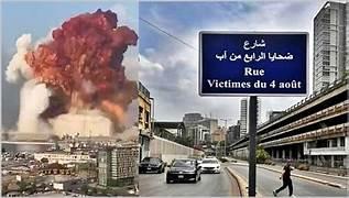 سلام من مرفأ بيروت: لا أحد فوق المحاسبة... ولن نساوم على العدالة