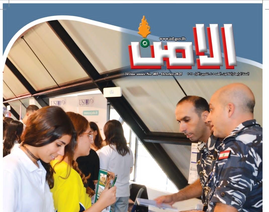 الأمن": القانون ليس وجهة نظر.. ومعًا في طريق الغد