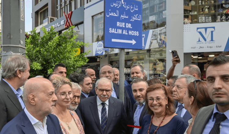 شارع بيروتي بإسم الرئيس الحص.. سلام: لحظة وفاء لرجل كبير آمن بالمؤسسات
