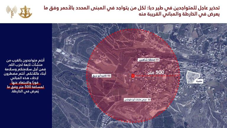 انذارات اسرائيلية عاجلة.. قتيل واصابات في غارات على العباسية 