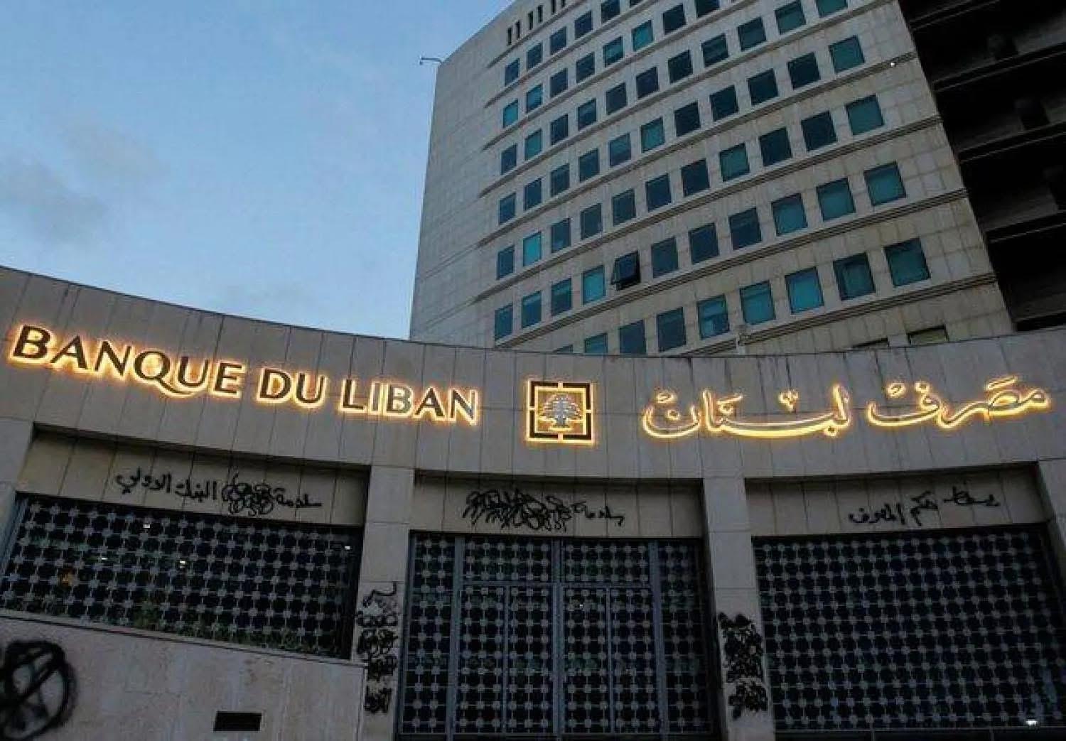  هجوم ايراني عنيف على إجراءات مصرف لبنان النقدية: تخلى فعلياً عن سلطته وسلم واشنطن المفتاح الرئيسي