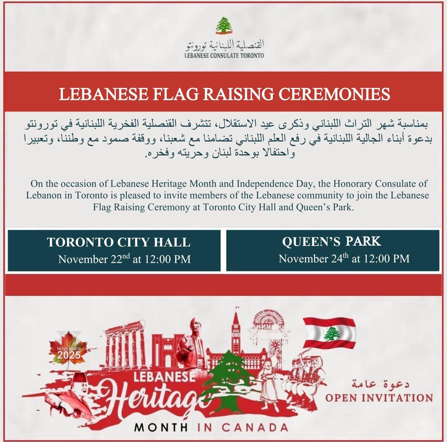 القنصلية اللبنانية في تورونتو تدعو الجالية إلى مراسم رفع العلم احتفاءً بالاستقلال الـ82 وشهر التراث اللبناني
