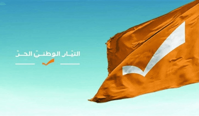 "التيار الوطني" يدعو المنتشرين للتسجيل قبل انتهاء المهلة الخميس المقبل
