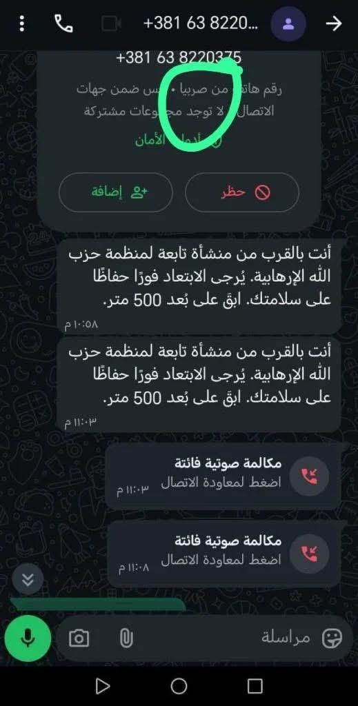 إخلاء مبنى جنوب صور بعد رسالة هاتفية
